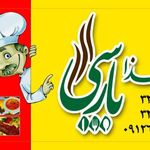 تهیه غذای پارسی