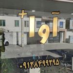 مشاور املاک آوا