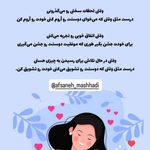 مرکز مشاوره و روان درمانی (افسانه مشهدی)