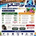 آژانس هواپیمایی نائیریکا سفر