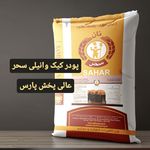 شرکت عالی پخش پارس