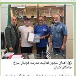 مدرسه فوتبال سرخ جامگان