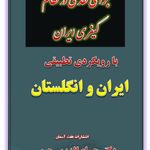 مشاوره حقوقی آرمان -  دکتر حسام رحیمی