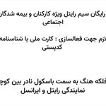 کافی نت باران،نمایندگی ایرانسل،رایتل