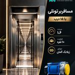 شرکت آسانسور تکین صنعت سپهر آریا