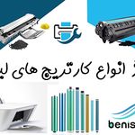 بهترین تعمیرکار پرینتر در کرج