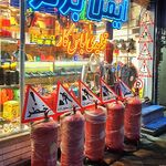 ايمن برتر (توليدي لباسكار)