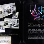 آرایش وانیا