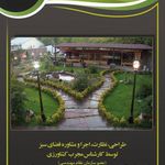 گروه طراحان گلسا