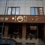 کافه رستوران توسو