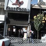 فست فود دیدار