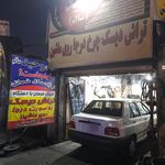 سوپاپ تراشی