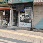 کلید سازی شمیرانی