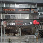 گروه مبلمان الدورادو