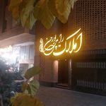 مشاور املاک