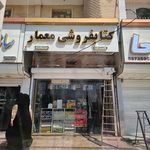 نوشت افزار دیپلمات تحریر
