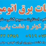 استوک مجید