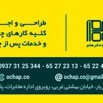 چاپ و تبلیغات آکوگراف