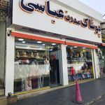 بوتیک تعطیلات