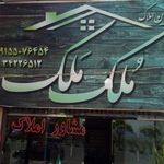 مشاور املاک