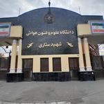 دانشگاه علوم و فنون هوایی شهید ستاری