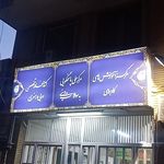 مرکز آموزش مجازی و نیمه حضوری فرهنگ و معارف اسلامی
