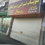 سوپاپ تراشی