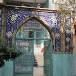 مسجد امام حسین علیه السلام