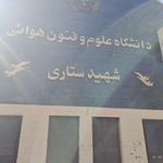 دانشگاه علوم و فنون هوایی شهید ستاری