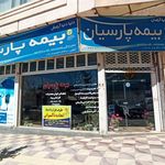 بیمه پارسیان