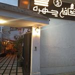 کافه رستوران حس خوب