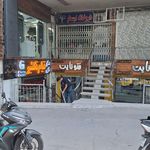 داروخانه گل افشان