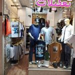 بوتیک تعطیلات