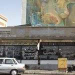 کلینیک تخصصی اتومبیل آزادی
