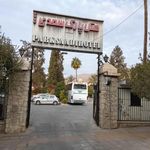 هتل پارک سعدی شیراز