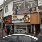 قهاری