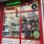 کلید سازی شمیرانی