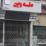 لوازم بهداشتى ساختمانى ملكى