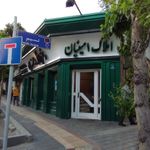 املاک امینیان