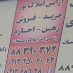 املاک تشریفات