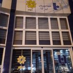بانک صادرات شعبه شهرستان سیرجان