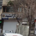 فروشگاه شعبانی