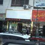 دندانپزشکی کیمیا