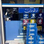 لوازم یدکی سورن