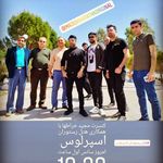 هتل رستوران اسپرلوس