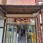 مرکز خریدپوشاک بانو