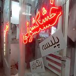 خشکشویی مدرن درخشان
