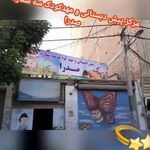 پیش دبستانی هوشمند  و مهدکودک سه ستاره صدرا