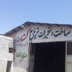 گروه تولیدی امین صنعت