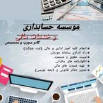 گروه حسابداری پیشرو حساب